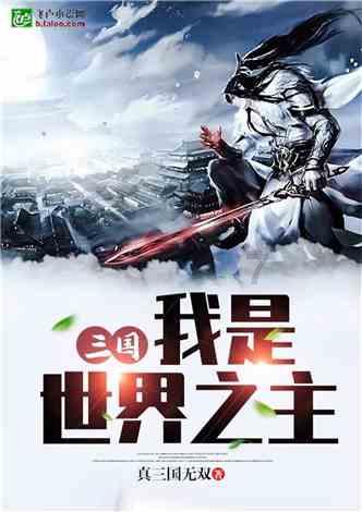 拯救穆尔小马